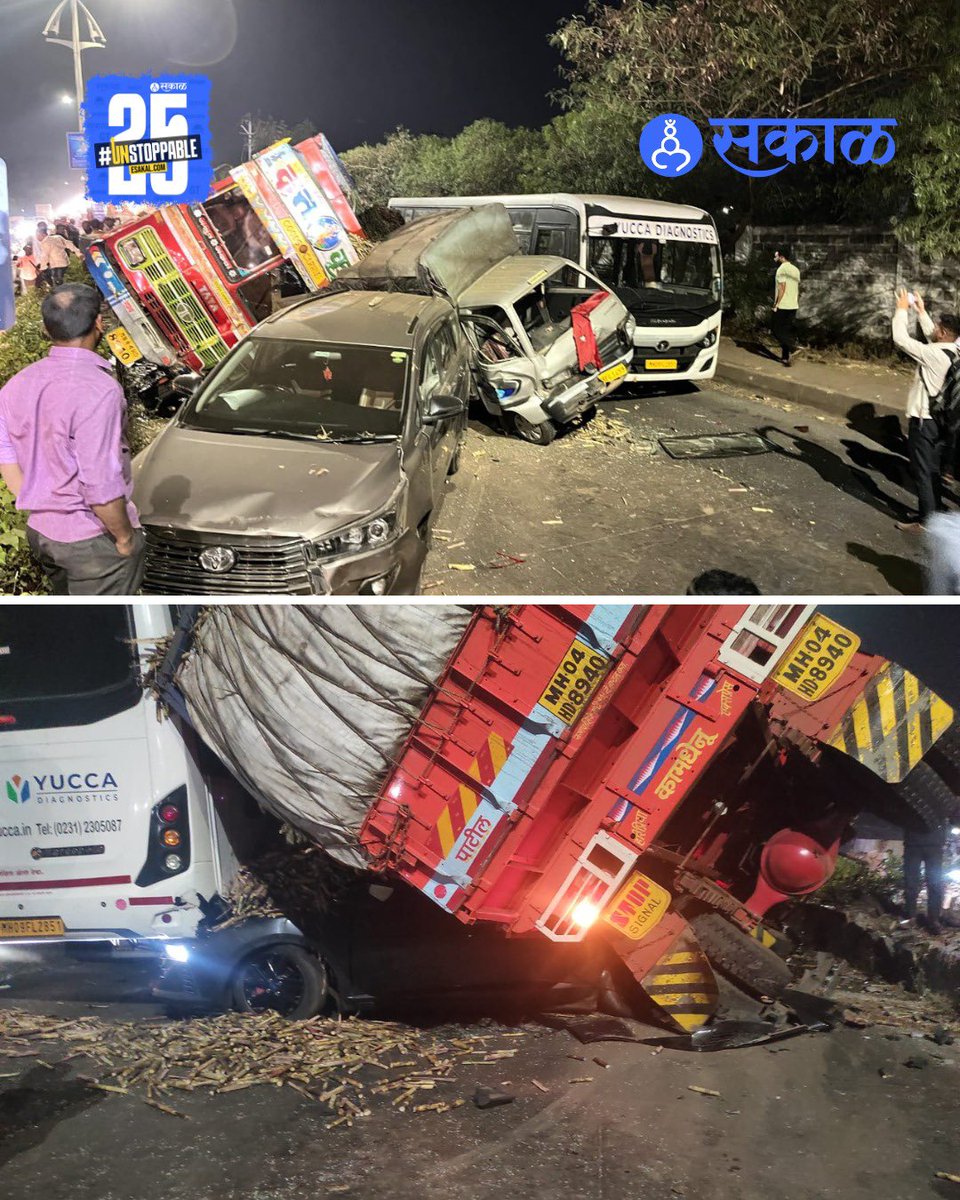 SakalMediaNews's tweet photo. कोल्हापुरातील सायबर चौक परिसरात भीषण अपघात झाला आहे. शिवाजी विद्यापीठाच्या दिशेने येणाऱ्या ट्रकचे अचानक नियंत्रण सुटले आणि ट्रक सिग्नलजवळ तीन वाहनांवर जाऊन उलटला.
#KolhapurAccident #CyberChowk #TruckOverturns #RoadAccident #MaharashtraNews #BreakingNews https://t.co/f484JbAeQe