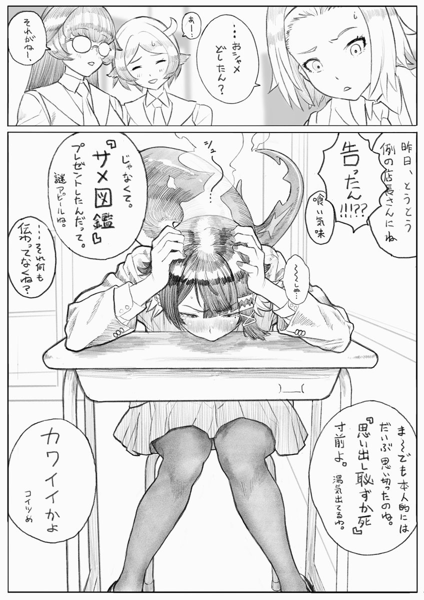 🦈❤︎
#今年も残りわずかなので今年一番伸びた作品を貼る 