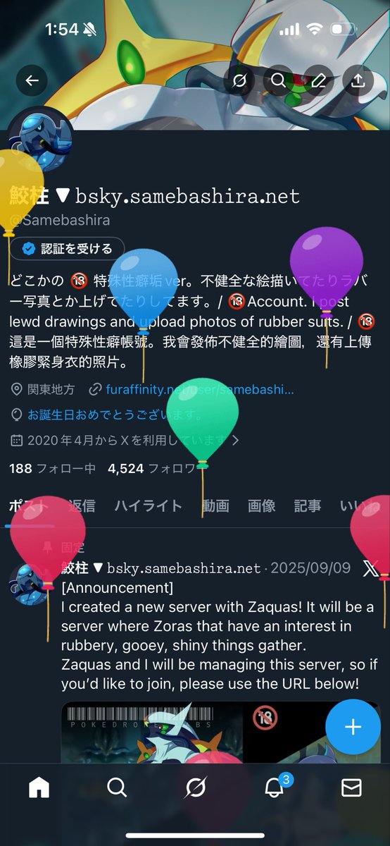 鮫柱 ▼ 𝚋𝚜𝚔𝚢.𝚜𝚊𝚖𝚎𝚋𝚊𝚜𝚑𝚒𝚛𝚊.𝚗𝚎𝚝 tweet media