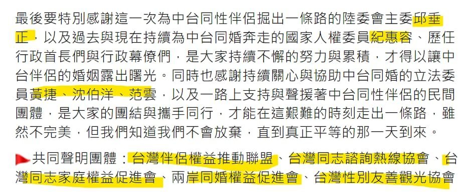 vkrum6870's tweet photo. 早就說過開放跛腳跨國同婚和中台同婚有國安問題
投書裡面指出2024年就來了1800多個中國男性，也就是台灣多了潛在的1800個共諜

假設這些人都有中國軍警背景，等於有1800多個解放軍和武警已經進入台灣，我覺得這比所謂中配還可怕，不需要身分證，這1800多個中國男人已經可以變成一支小軍隊聚集作亂了

所以現在還相信民進黨會抗中保台和沈柏洋、黃捷的人就是傻。如果說國民黨引進中配是賣國賊，在我看來，民進黨早就加入這個行列了

現在的民進黨早就是意識型態凌駕國安了