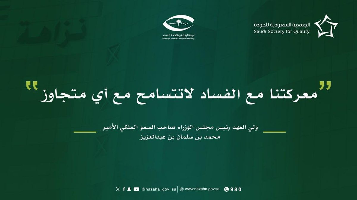 الجمعية السعودية للجودة tweet media