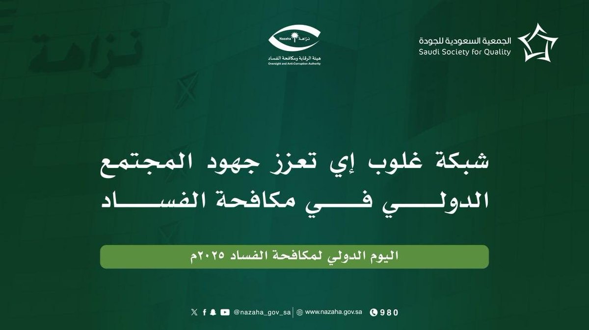 الجمعية السعودية للجودة tweet media