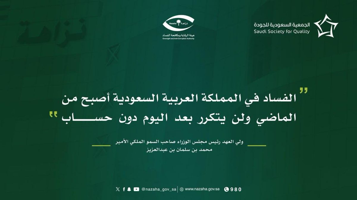 الجمعية السعودية للجودة tweet media