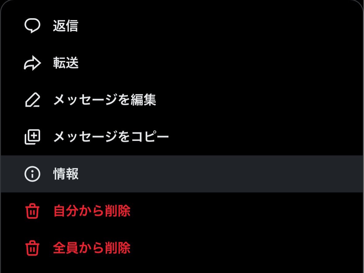 Twitter（X）のDM仕様変更で混乱してる人も多いと思いますが、こんな