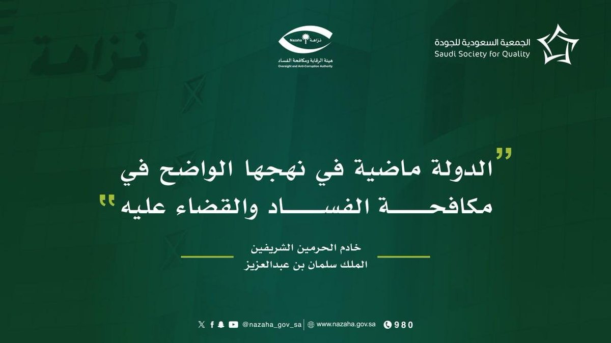 الجمعية السعودية للجودة tweet media