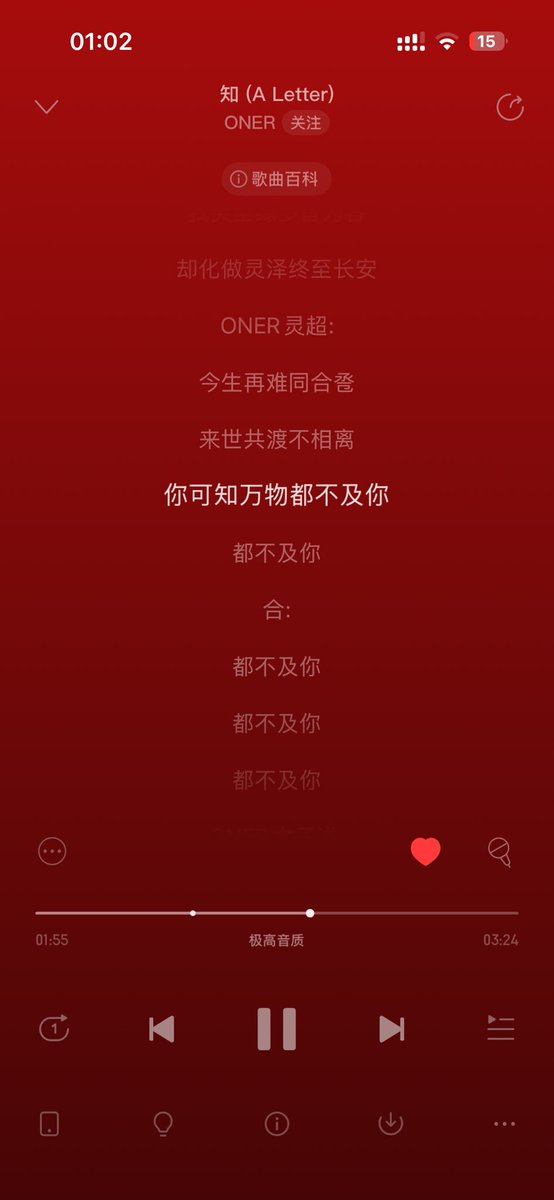 放歌单里好久了 最近突然get到了这首歌的点 好好听…天天循环