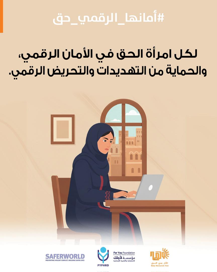 wailqubati's tweet photo. شاركينا
هل تعرضتِ لأي تهديدات رقمية أعاقت مشاركتك في الحياة العامة؟ 👇🤔

#أمانها_الرقمي_حق
#لا_مبرر
#16days
 #NoExcuse https://t.co/9DN8b512e7