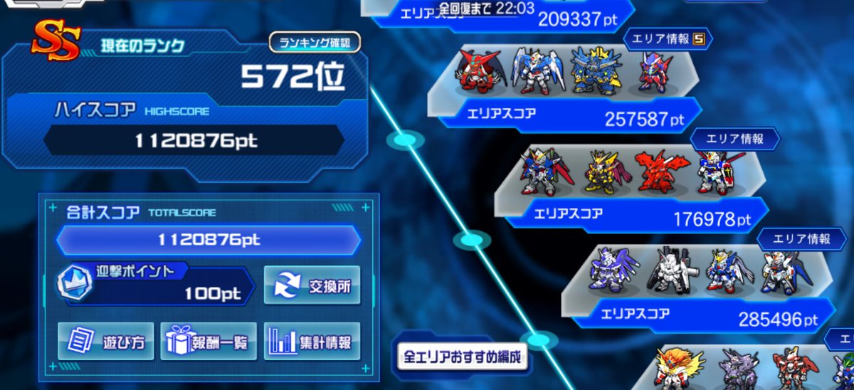 GandoRuhou's tweet image. 最近デフォルトになってきた、3日目にしての初見通し
シャアはどこで使うのが正解なんだろう？？
ネオグラはイマイチだったけど、何に変えよう😕
 #スパロボDD