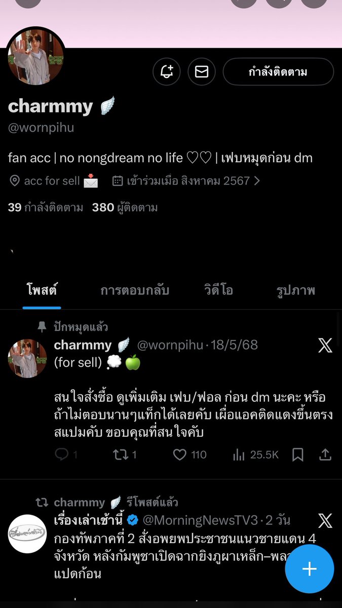 ลูกชุบอร่อยที่สุดในโลก tweet media