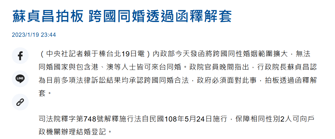 vkrum6870's tweet photo. 早就說過開放跛腳跨國同婚和中台同婚有國安問題
投書裡面指出2024年就來了1800多個中國男性，也就是台灣多了潛在的1800個共諜

假設這些人都有中國軍警背景，等於有1800多個解放軍和武警已經進入台灣，我覺得這比所謂中配還可怕，不需要身分證，這1800多個中國男人已經可以變成一支小軍隊聚集作亂了

所以現在還相信民進黨會抗中保台和沈柏洋、黃捷的人就是傻。如果說國民黨引進中配是賣國賊，在我看來，民進黨早就加入這個行列了

現在的民進黨早就是意識型態凌駕國安了
