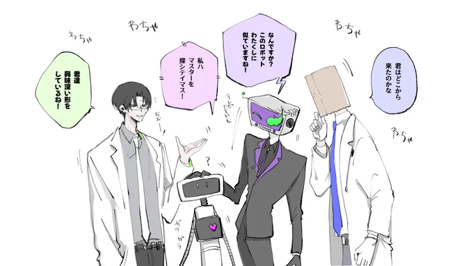 わちゃ… 