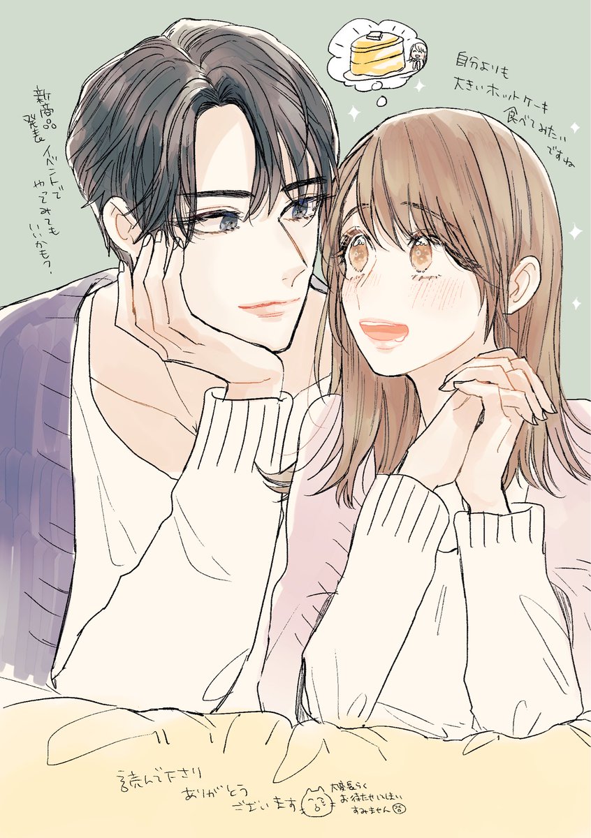 ありがとうございます…！🥞