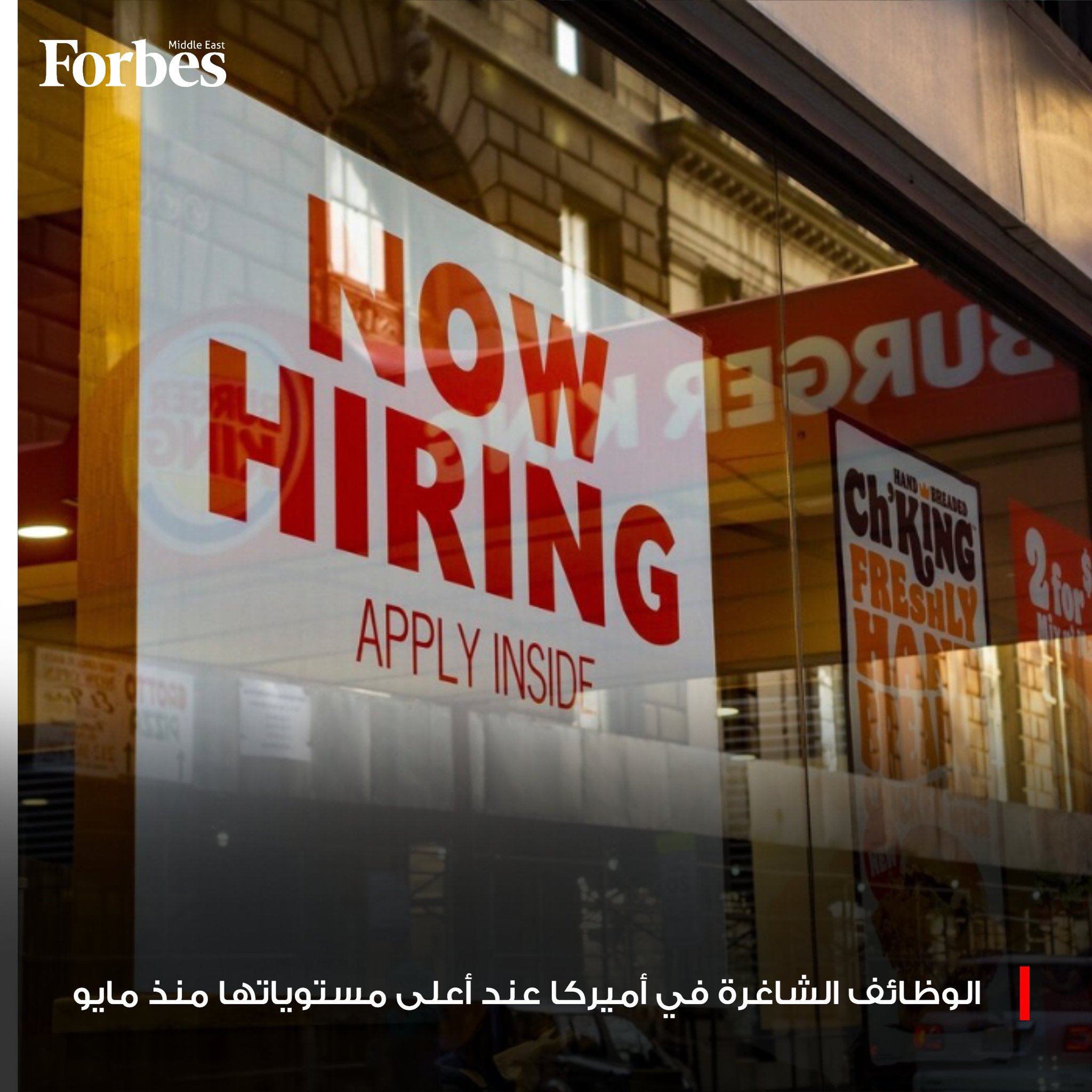 عدد الوظائف الشاغرة في الولايات المتحدة يرتفع إلى 7.67 مليون وظيفة خلال أكتوبر، مسجلاً أعلى مستوى في خمسة أشهر، وسط تباطؤ في وتيرة التوظيف إلى 5.15 مليون وظيفة وازدياد في معدلات التسريح من العمل. فوربس للمزيد 