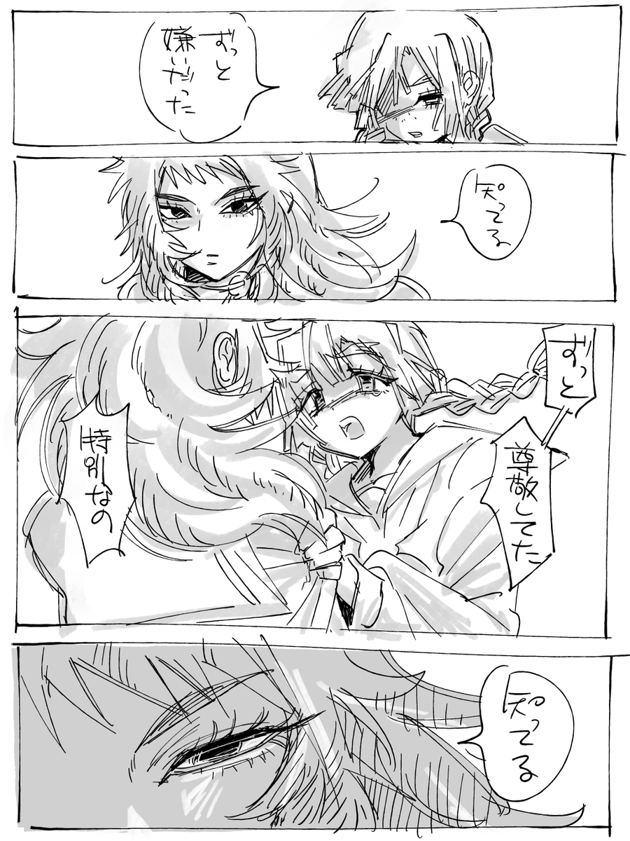 asami_poe_n's tweet photo. 女体化 獪善
告白 https://t.co/ZafqJMoyMM