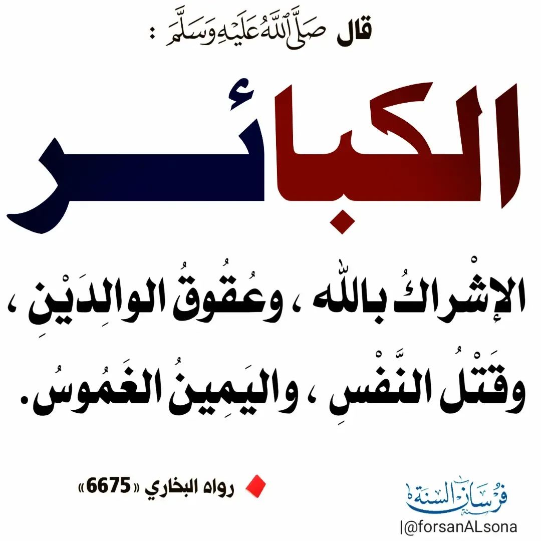 الكتابُ والسُّنة (@kitabwasunna93) on Twitter photo 