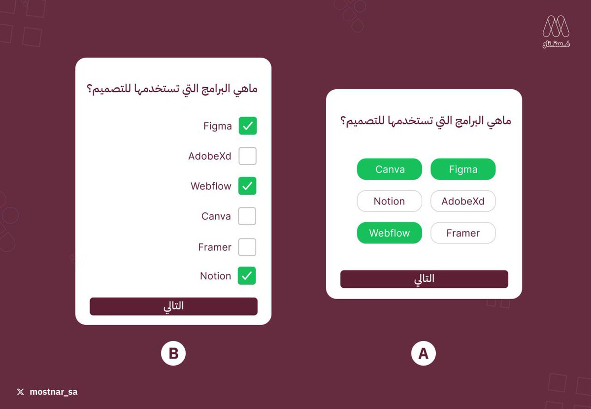 مُستنار | تجربة المستخدم tweet media