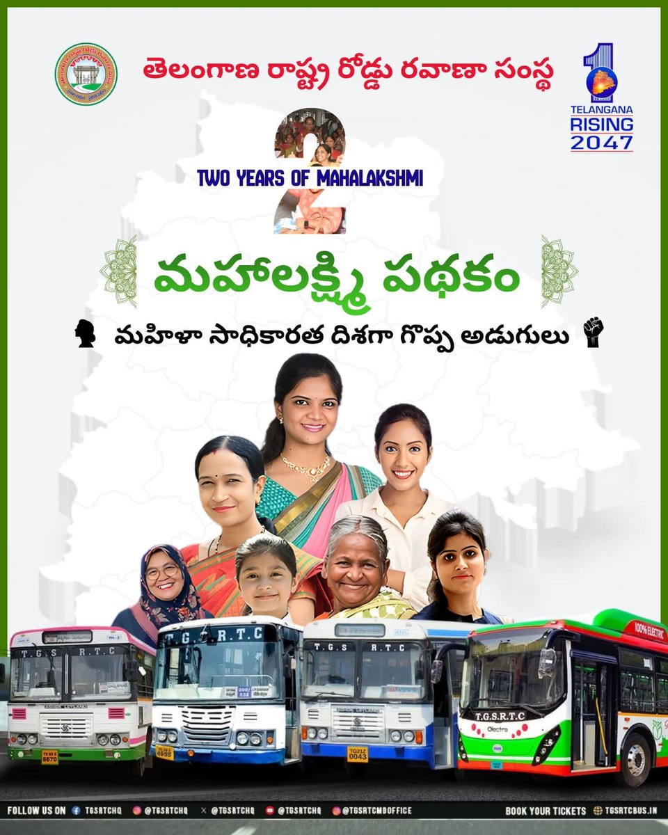 dmspltsrtc's tweet image. ✨ 2 Years of Mahalakshmi 🤵🏼‍♀️ 
తెలంగాణ మహిళలకు  భద్రత, సౌకర్యం అందిస్తూ ముందుకు సాగుతున్న మహాలక్ష్మి పథకం! 🚌

#mahalaxmipathakam  #TwoYearsOfMahalaxmi #TGSRTC #TelanganaRising2047  #telanganamovingforword
