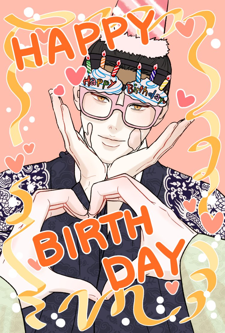 세자 저하의 탄신일을 축하드리옵니다🎉🎉🎉 이효 저하는 연하 남친이 시키는 건 다 해준대요🐯