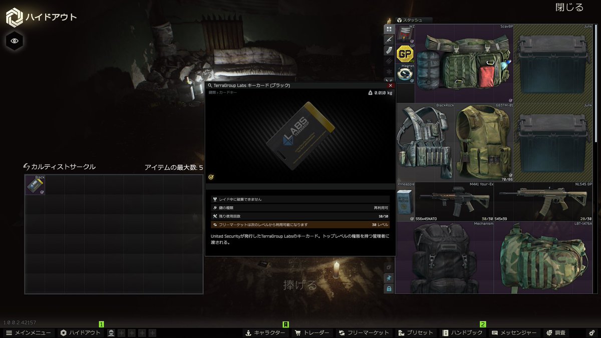 mori_yw's tweet photo. @tarkov 初めてのカルティストサークル https://t.co/AQ2dpziAvk