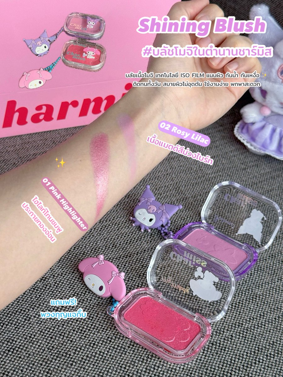NFonfonn's tweet photo. #Sanrio คอลนี้น่ารักมากก 💗💜 (ep.1)

แกกกสาวก sanrio รีบสะสมด่วน เพราะคอลใหม่น่ารักมาก!! เก็บครบทั้งเซ็ต รีวิวแบบชัดๆให้เห็นทุกตัวเลยย

💖 ตัวลิปหัวโดนัทคือดีเวอร์ สีสวย บำรุงฉ่ำ
แถมมีพวงกุญแจตุ๊กตาอีก คุ้มเกินต้านนนน!

#CharmissSanrioSeries 
#Charmiss #รีวิวบิวตี้ https://t.co/76G3OT9JAb