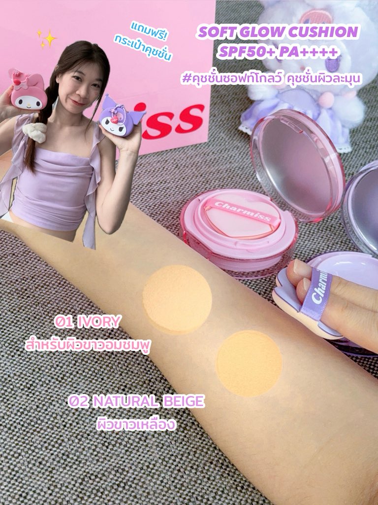 NFonfonn's tweet photo. #Sanrio คอลนี้น่ารักมากก 💗💜 (ep.2)

แกกกสาวก sanrio รีบสะสมด่วน เพราะคอลใหม่น่ารักมาก!! เก็บครบทั้งเซ็ต รีวิวแบบชัดๆให้เห็นทุกตัวเลยย

💖 ตัวลิปหัวโดนัทคือดีเวอร์ สีสวย บำรุงฉ่ำ
แถมมีพวงกุญแจตุ๊กตาอีก คุ้มเกินต้านนนน!

#CharmissSanrioSeries 
#Charmiss #รีวิวบิวตี้ https://t.co/uq9aPFTBpo