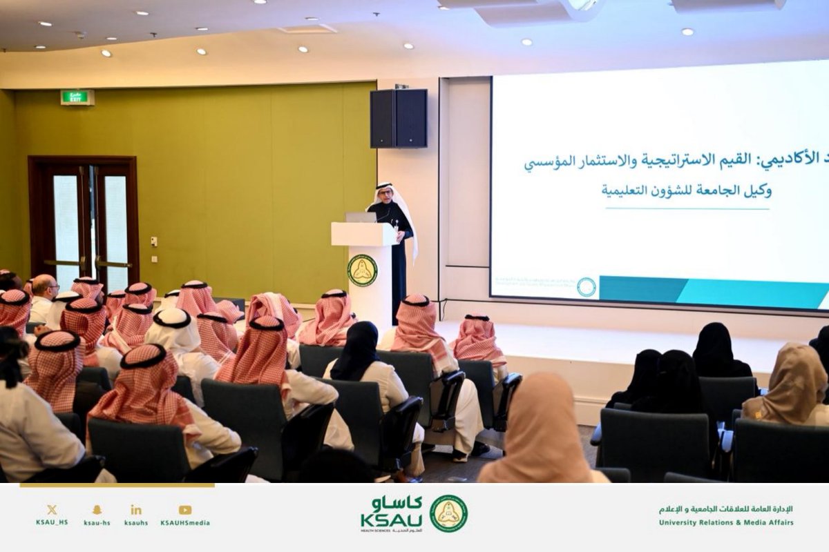 KSAU_HS's tweet photo. احتفت الجامعة #كاساو في نهاية 2025م بحصول جميع برامجها الأكاديمية على الاعتماد من هيئة تقويم التعليم والتدريب إلى جانب اعتمادات دولية لعدد من برامجها المتخصصة.

ويعد هذا الاعتماد خطوة مهمة تعزّز جودة المخرجات التعليمية وتؤكد مكانة الجامعة كأحد روّاد التعليم الصحي في المملكة. https://t.co/eLR8dRawyJ