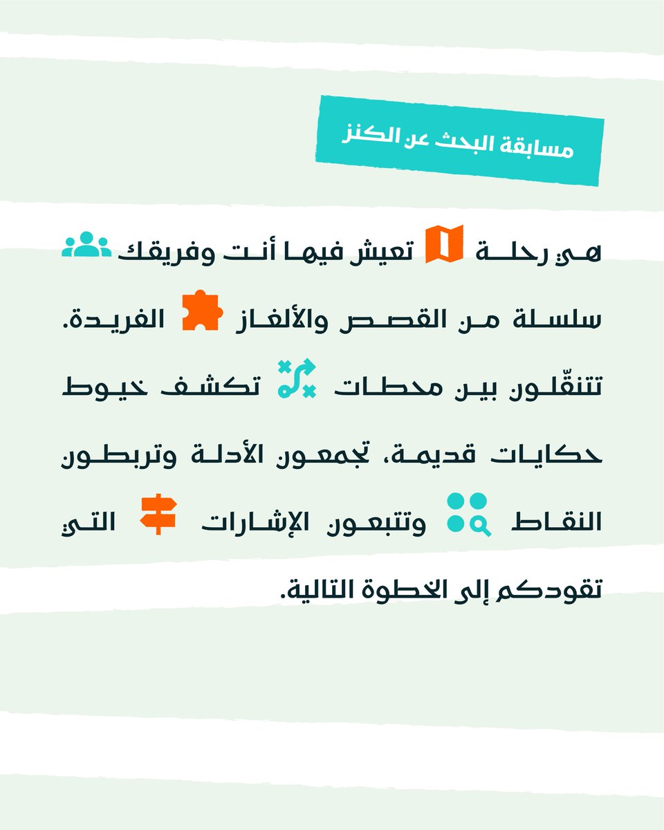 Sabr_sa_'s tweet photo. بحث يبدأ بخطوة وينتهي بلحظة انتصار! 🤩
كوّن فريقك وسجل الآن ✔️
https://t.co/81x7RRtdyr

#كنز_المدينة #المدينة_المنورة #مشروع_الحي #حي_الشتا #روح_المدينة https://t.co/9QbduSzq3y