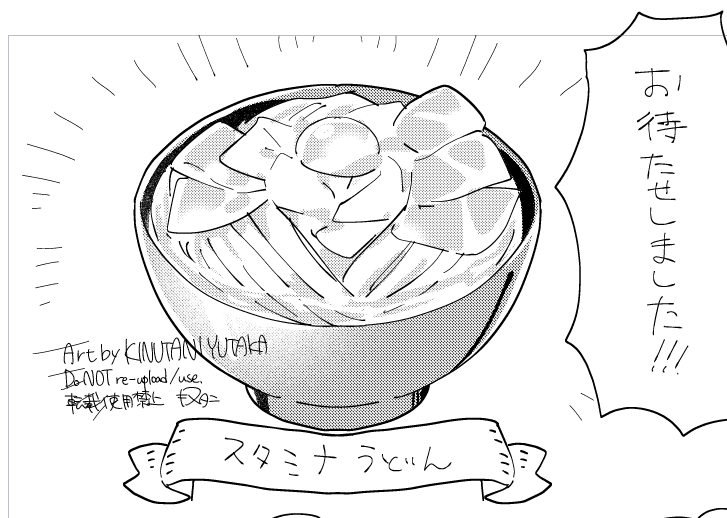 うどん 
