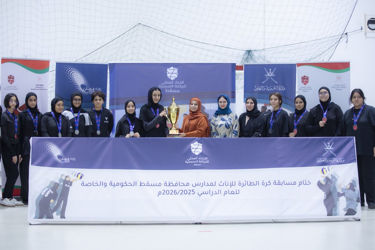muscat_ssc's tweet photo. وحصل على المركز الأول في المسابقة المدارس المتحدة الدولية فرع بوشر، 
بينما حصلت مدرسة العامرات للبنات (٩-١٢) على المركز الثاني، 
وحصلت ع المركز الثالث مدرسة أم بردة الأنصارية للتعليم الأساسي. https://t.co/MyScLQbAc8