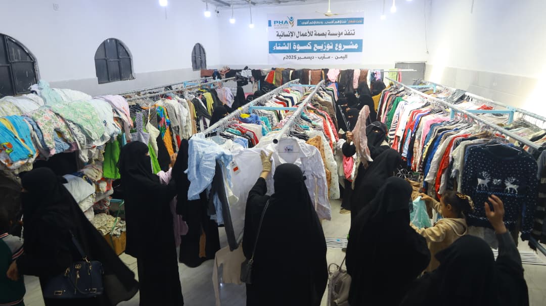 مشروع كسوة الشتاء