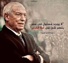 الله يمسيك بالخير يا بروفسير لخصتها وانت ماشي من البلد