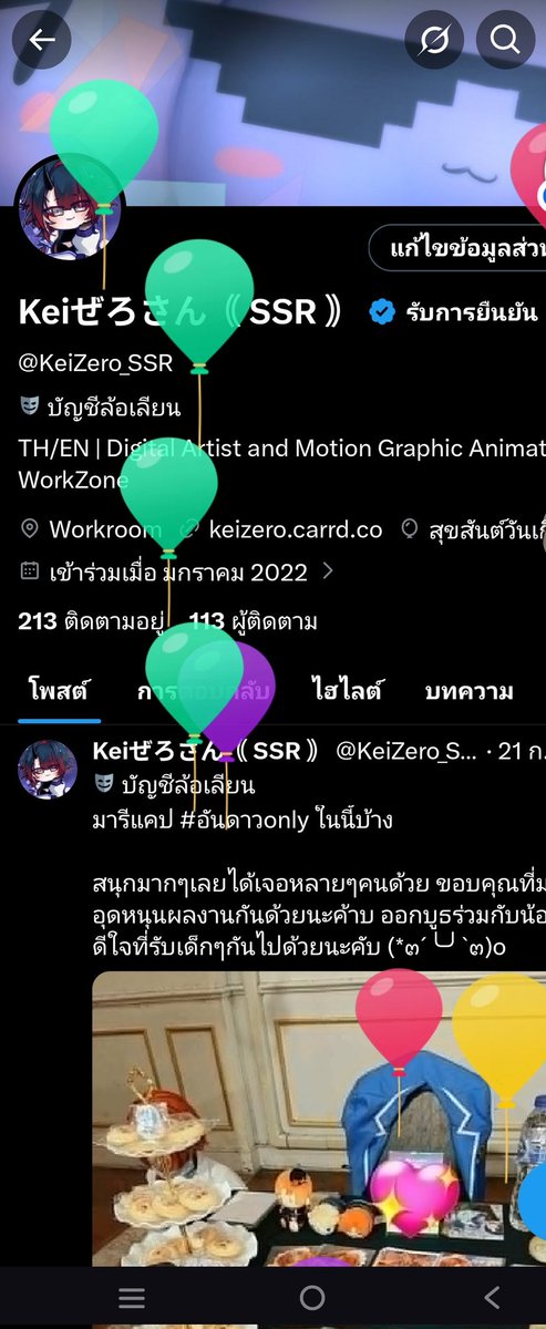 KeiZero_SSR's tweet photo. โป่งงงง https://t.co/pMBtk3zn9r