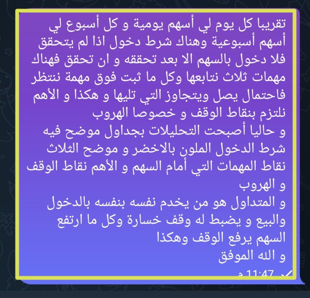 مكهرب الاسهم tweet media