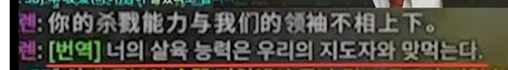 너의 살육 능력은 우리의 지도자와 맞먹는다.