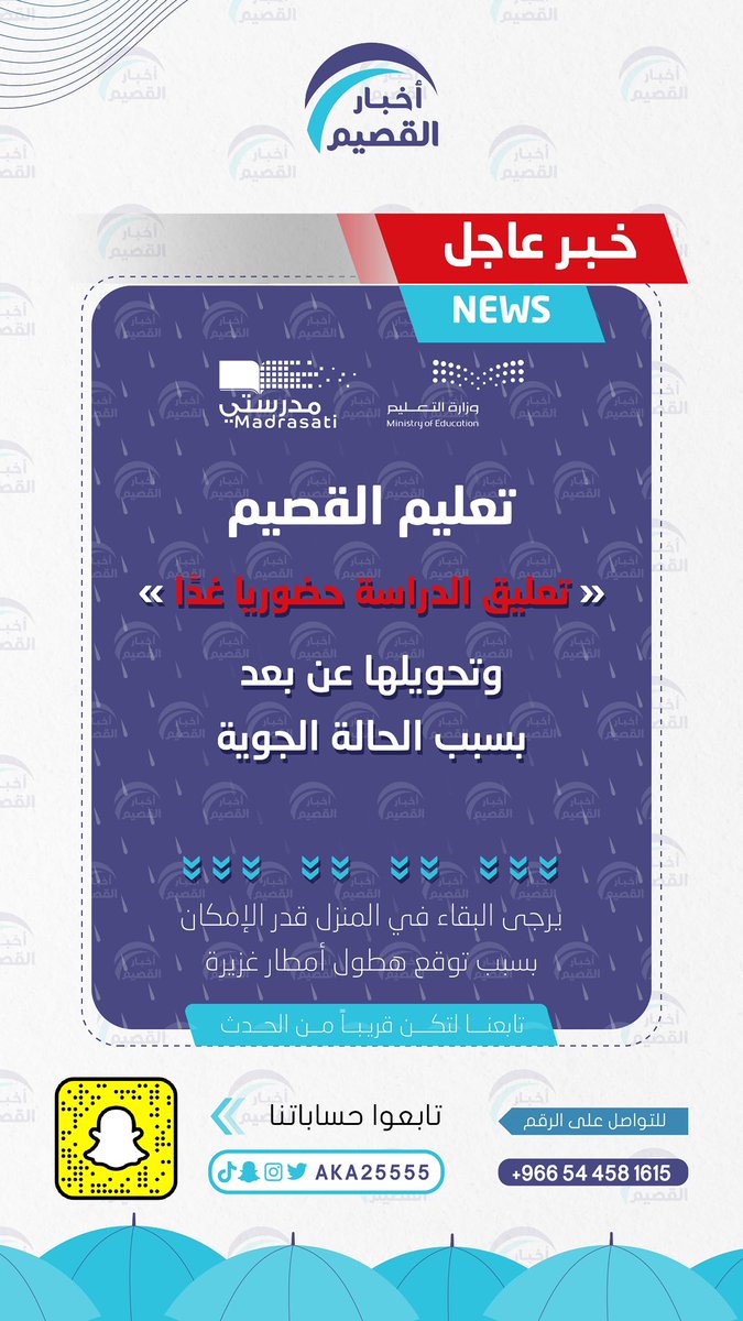 aka25555's tweet image. تعليق 
تعليم القصيم