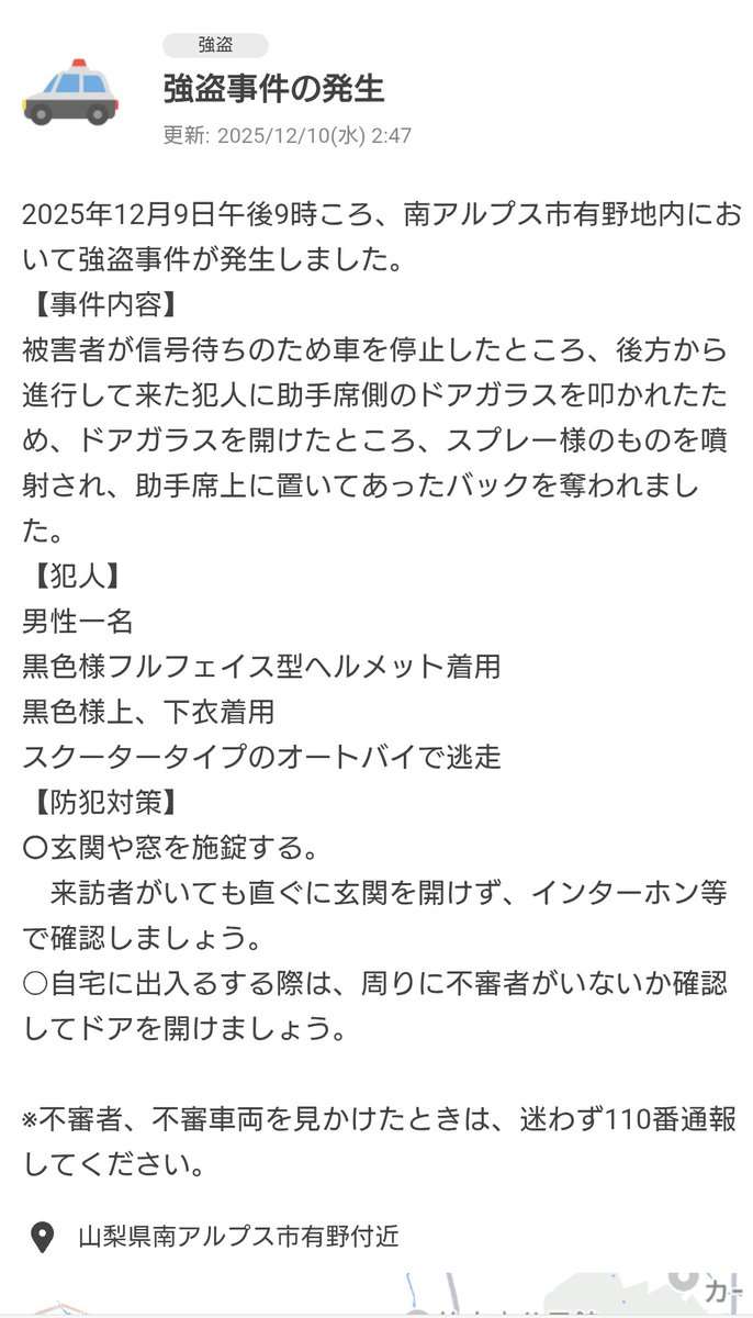 e_ta_ventforet's tweet photo. いやいやいや、南アルプスでこんなことあるん！？
怖すぎるだろ… https://t.co/7JxGljtW1N
