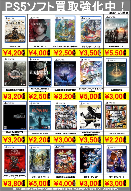 ゲーム　まとめ売り PS4・PS5ソフトの買取案内です🎮 ここ以外のソフトももちろん大歓迎