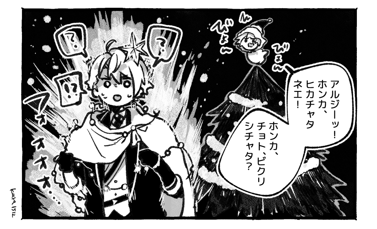ユビチャも夜更かし 