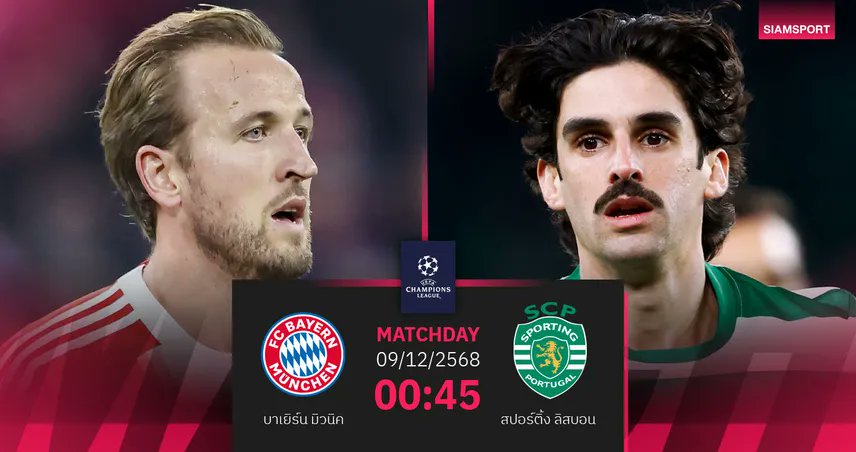 Kusport789's tweet photo. ดูบอลสดได้ที่นี่ 00.45 UCL
🔴📷 บาเยิร์น มิวนิค 🆚 สปอร์ติ้ง ลิสบอน
https://t.co/C4H3Ptquui
สมัครสมาชิกดูกีฬาได้ทุกคู่ทุกลีก คลิ๊ก
https://t.co/x8C0yTwCRB หรือ @Ku789
#DooBallFree #LiveBallFree https://t.co/xybUgDz4lo