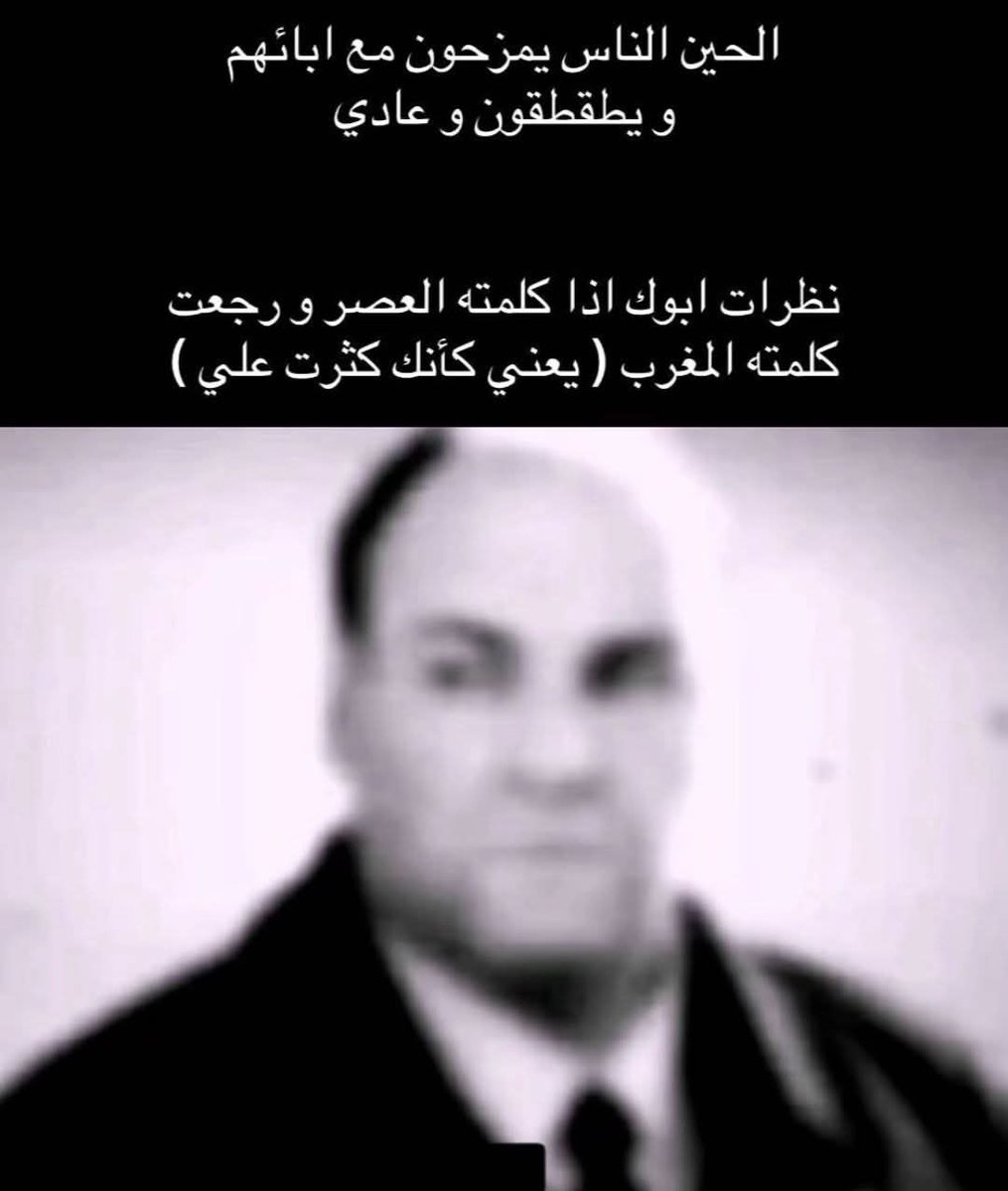 أنت بترغي كتير ليه