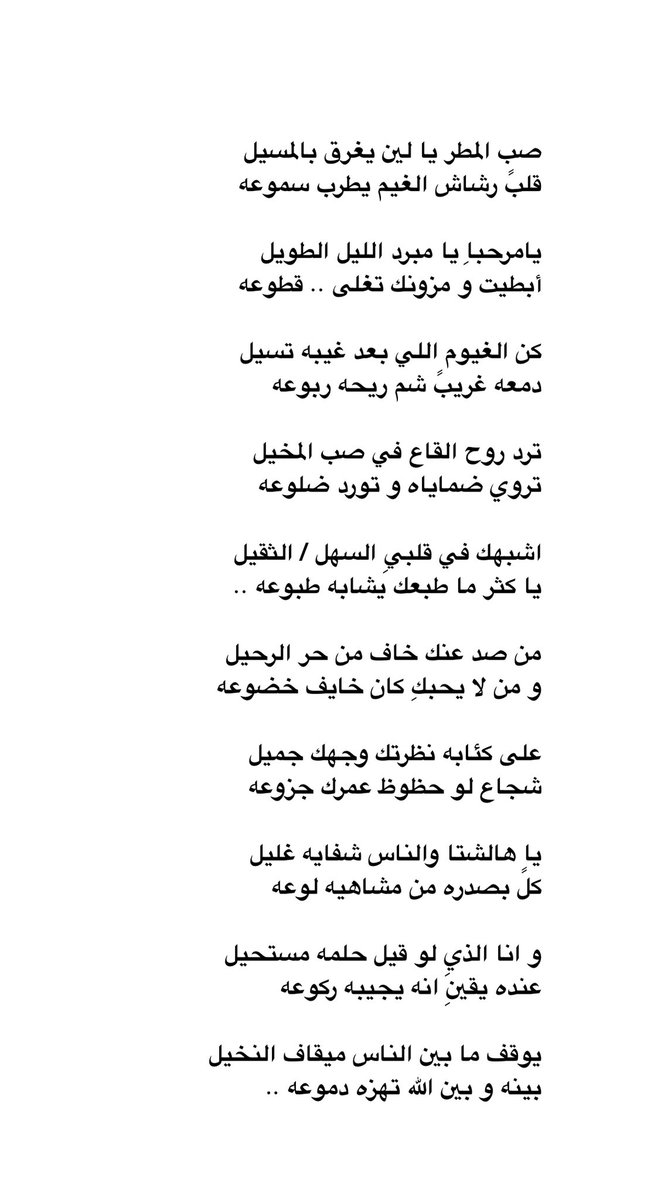 جـَـوى tweet media