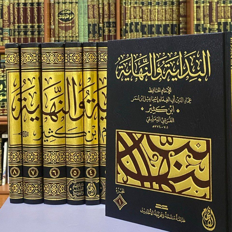 ♦️سحب على كتاب تاريخي♦️

📚 البداية والنهاية ١ / ٨ 
📝الإمام الحافظ ابن كثير الدمشقي 

📖✨طبعة جديدة منقحة ومخرجة الأحاديث 
 عن دار الإفهام✨

🎉للدخول في السحب:
🔹| ريتويت للتغريدة
🔹| متابعة الحساب
🔹| كتابة تعليق

🕒السحب يوم السبت القادم ٩ م بحول الله🌷