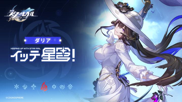 崩壊：スターレイル (@houkaistarrail) / Posts / X