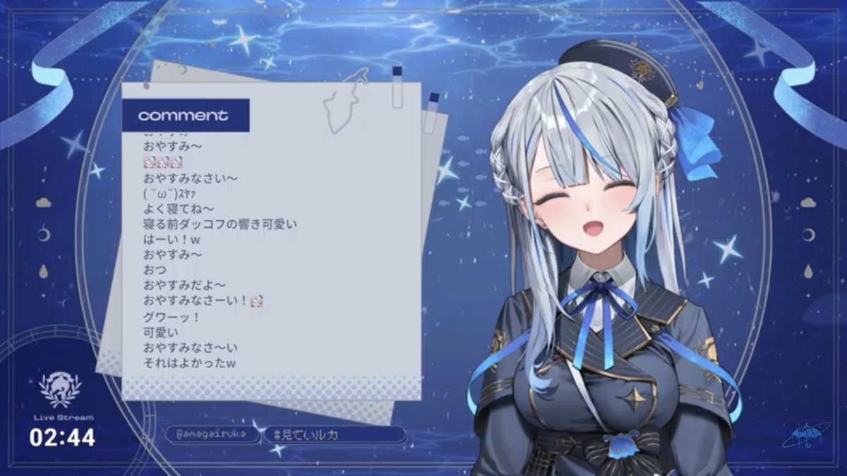 ルカちゃん！！ダッコフ配信お疲れ様！！ マジでダッコフにどハマりし