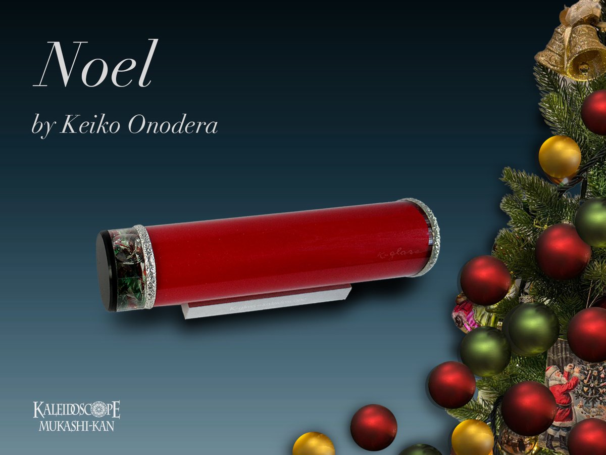 小野寺慶子さん作品 万華鏡 カレイドスコープ