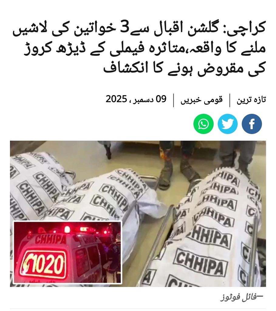 imranactivist82's tweet image. Is it necessary to repeatedly put the logo of Chhipa everywhere in Kaffan? Kaffan pay to publicity mat karo!