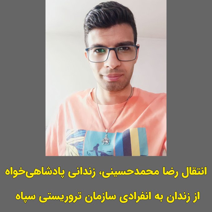 #رضا_محمدحسینی کسی رو نداره خیلی پیگیرش باشه. 
بیایید خواهر و برادر رضا باشیم و همه‌مون ازش حرف بزنیم. 
معلوم نیست چه نقشه‌ای برای برادرمون کشیدن.
اون الان کجاست ؟؟؟