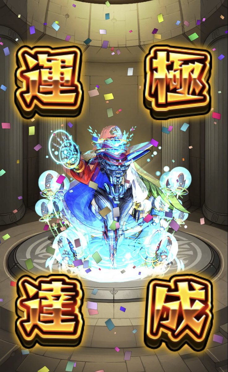ROSEto0112's tweet photo. モンストの日。
まずはタイムシフトでペディオ。すごい爽快感あった。好きなクエスト。
デティ、モンストの日関係ない…w
3降臨で終わった。エトワールありがとう。いいショタ。 https://t.co/ebT2jxcXZ5