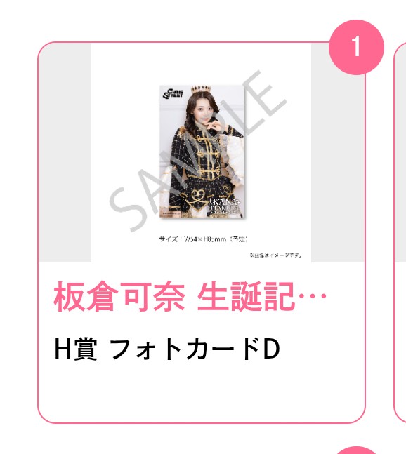 寝る前にとりあえず50連した C賞…2 D賞…2 E賞…2 F賞…16 G賞…10 H賞…15