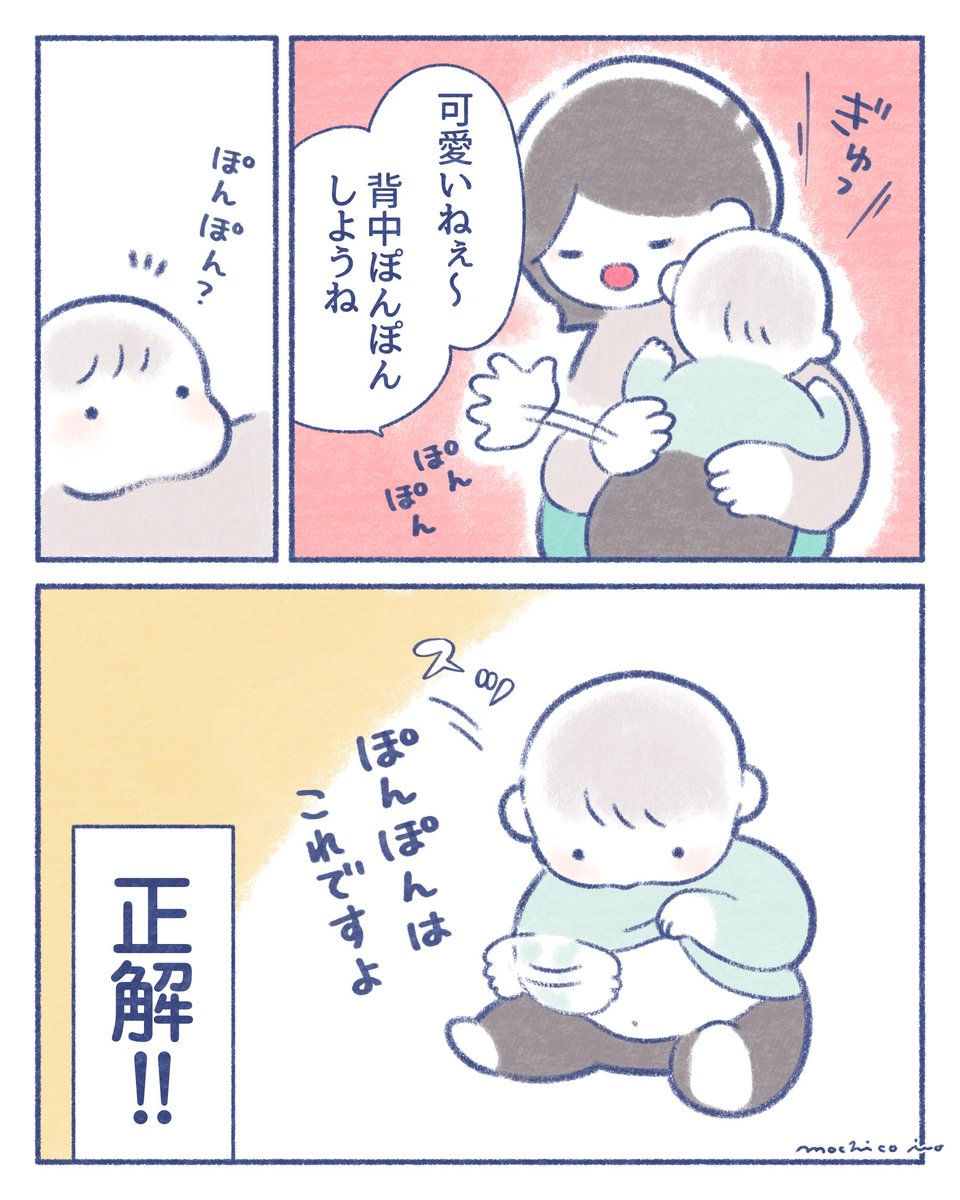 いとうもちこ (@mochico913) / Posts / X